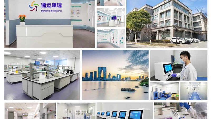 内蒙古生物技术有限公司